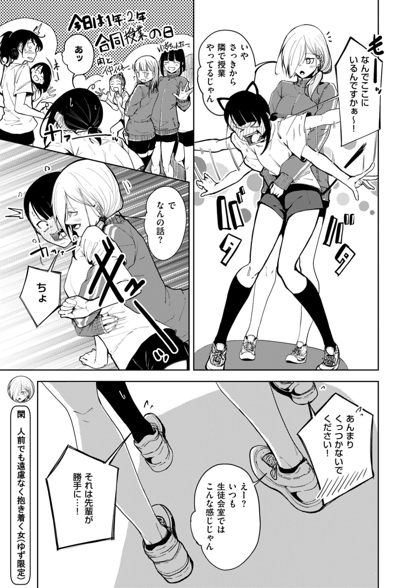 KITTO, KANOJO GA SUKI DAKARA Chap 3 - Pic 11