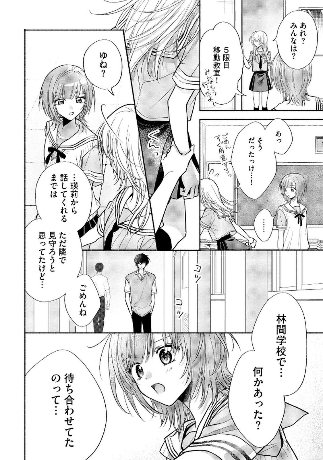 XX NA MOUSOU DAKENARA YURUSARETAI - BUAISOU JK NO HIMITSU NO HATSUKOI WA ZENTO TANA Chap 10 - Pic 28