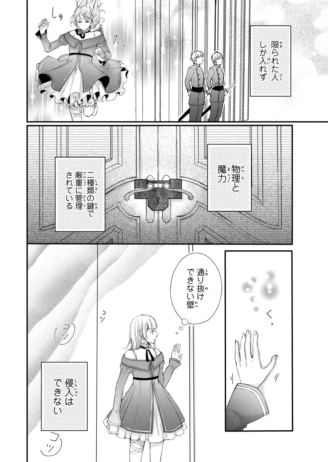 KONYAKUSHA NI WASURERARETA WATASHI RINGOKU NO KOUTAISHI DENKA TO GISOU KONYAKU SURU KOTO NI NARIMASHITA (※TADASHI, DENKA NO HONMEI WA WATASHI MITAI DESU!?) Chap 12 - Pic 4