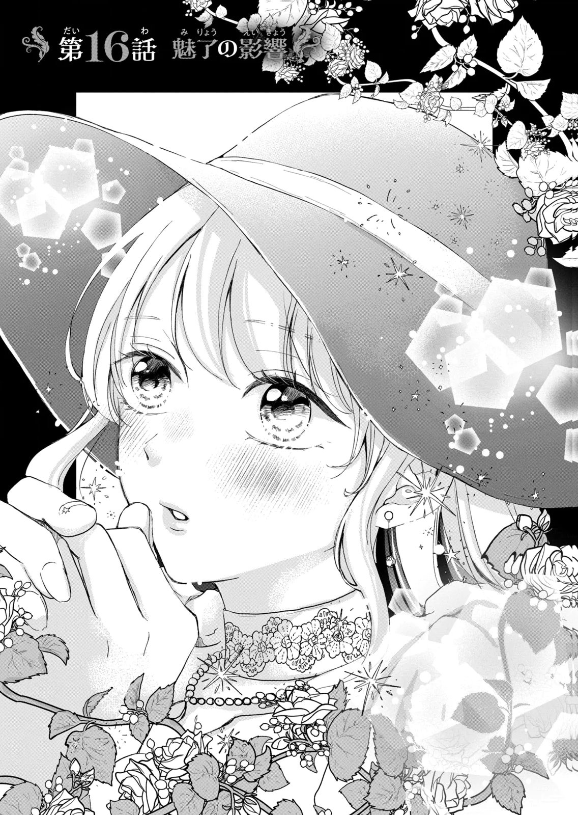 KONYAKUSHA NI WASURERARETA WATASHI RINGOKU NO KOUTAISHI DENKA TO GISOU KONYAKU SURU KOTO NI NARIMASHITA (※TADASHI, DENKA NO HONMEI WA WATASHI MITAI DESU!?) Chap 16 - Pic 1