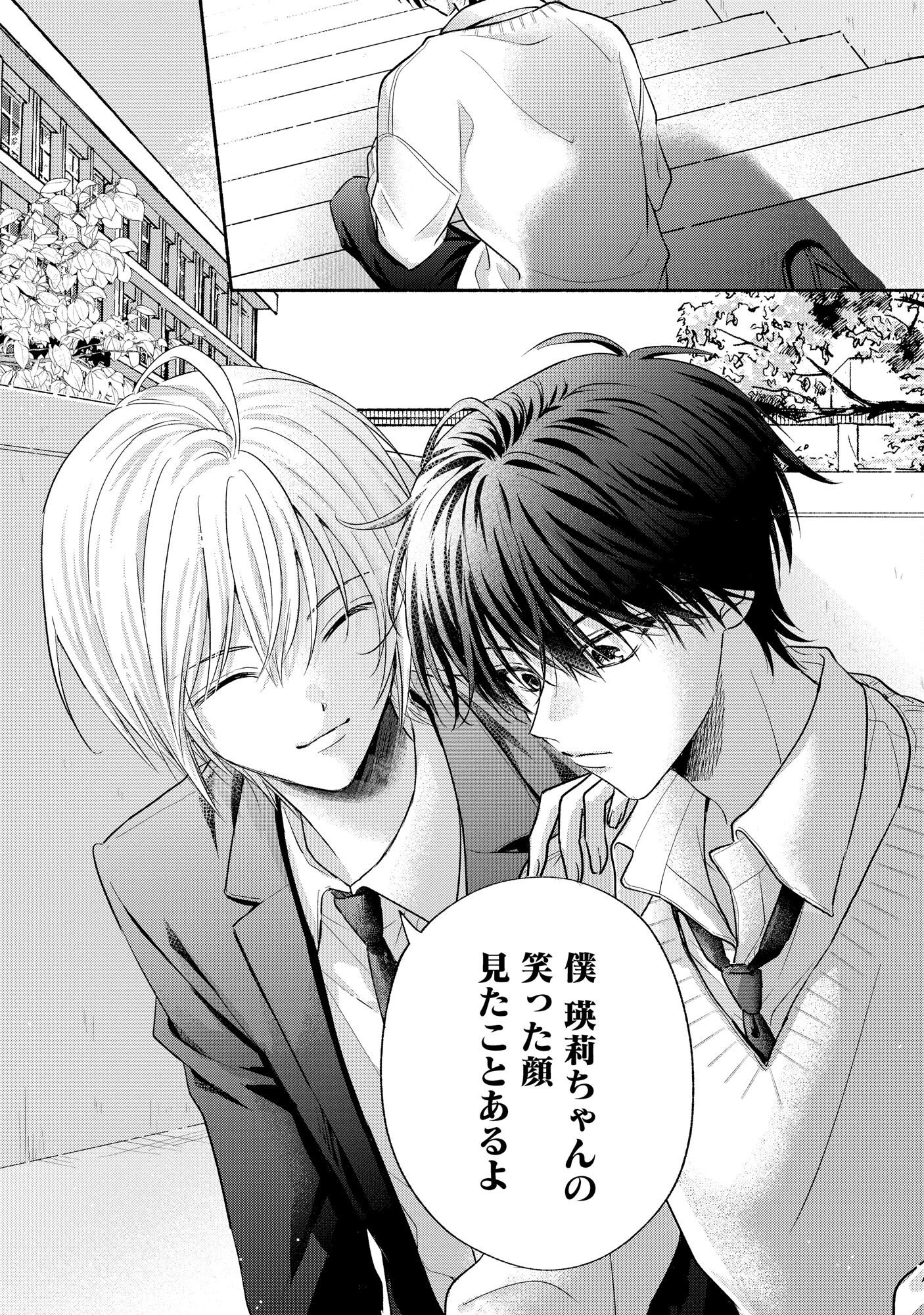XX NA MOUSOU DAKENARA YURUSARETAI - BUAISOU JK NO HIMITSU NO HATSUKOI WA ZENTO TANA Chap 4 - Pic 32