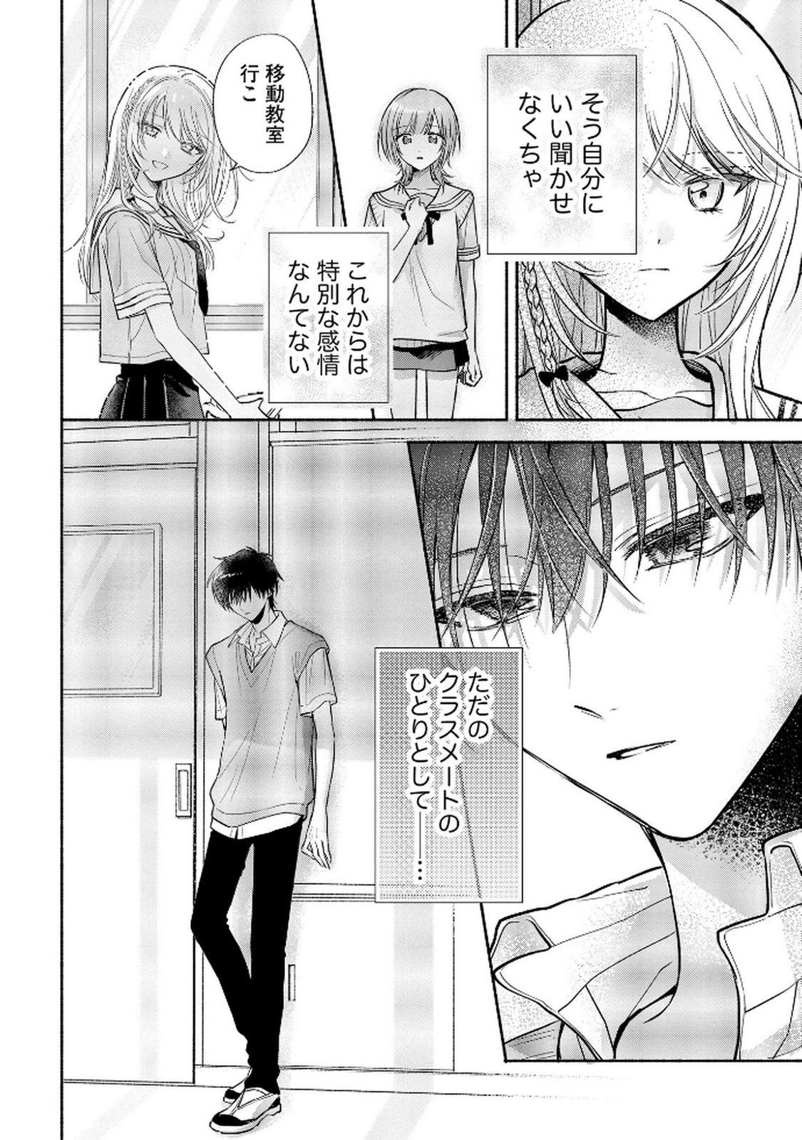 XX NA MOUSOU DAKENARA YURUSARETAI - BUAISOU JK NO HIMITSU NO HATSUKOI WA ZENTO TANA Chap 10 - Pic 30