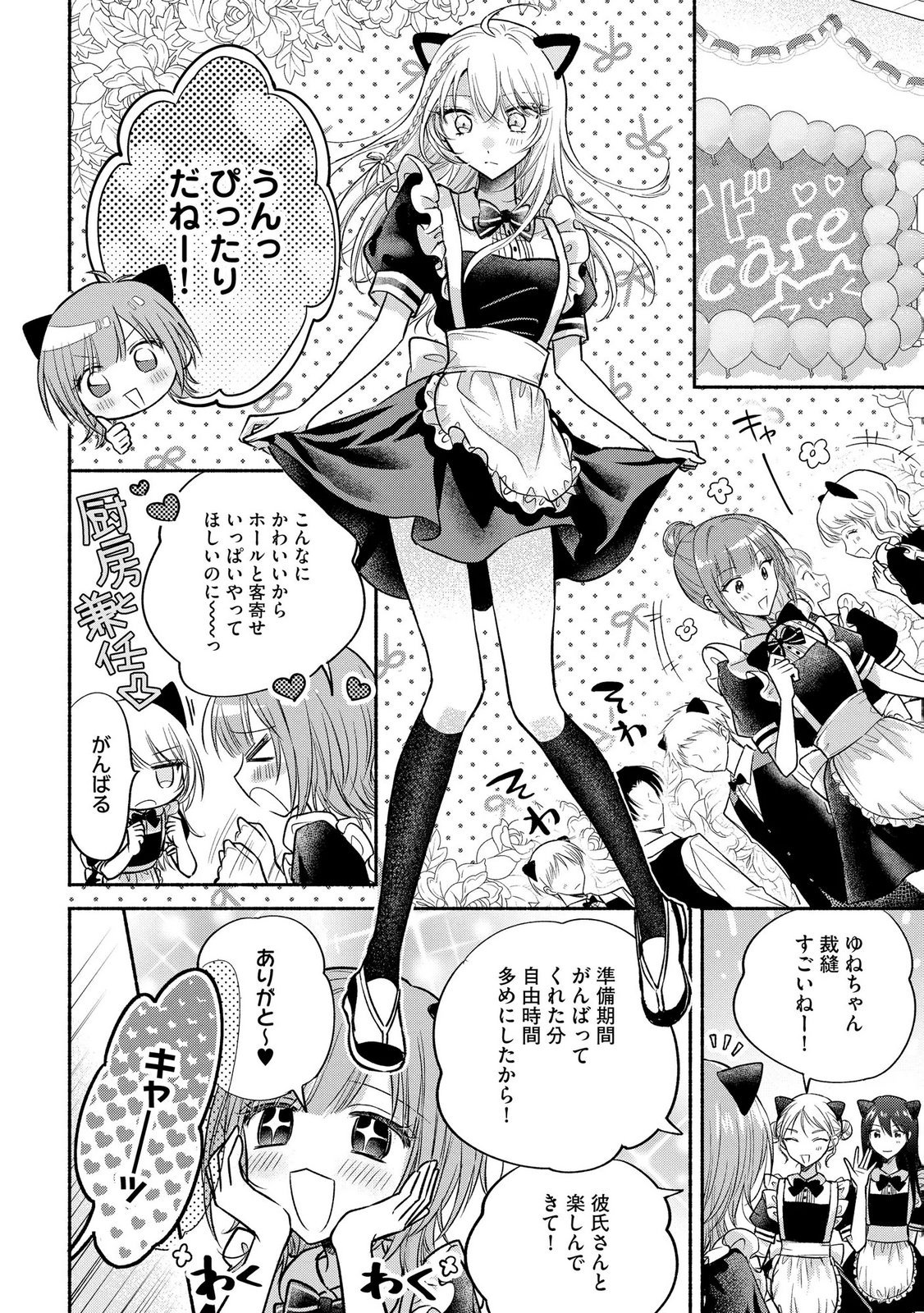 XX NA MOUSOU DAKENARA YURUSARETAI - BUAISOU JK NO HIMITSU NO HATSUKOI WA ZENTO TANA Chap 16 - Pic 20