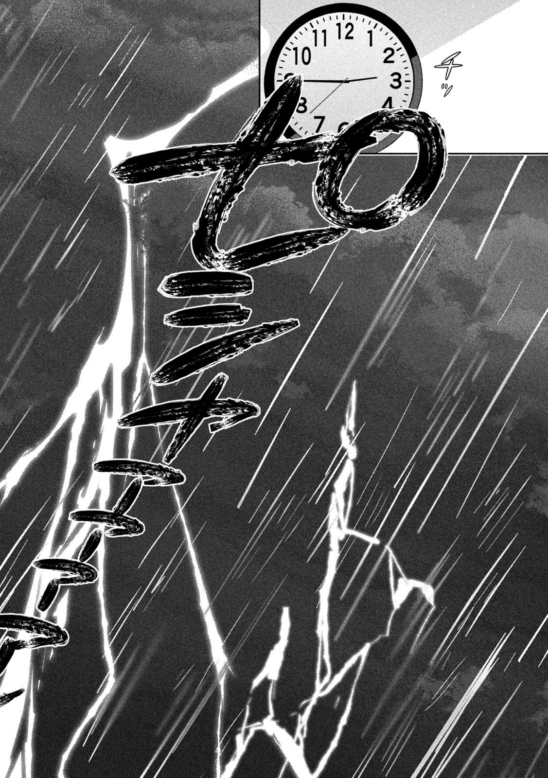 MY SISTER KNOWS Chap 88 - Pic 2