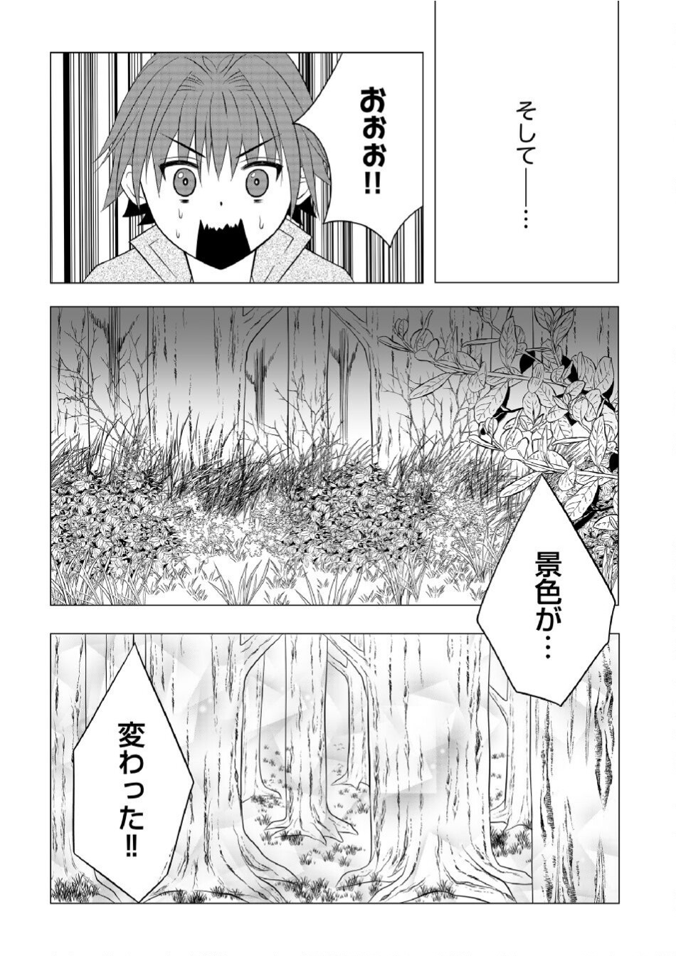 DATSUSARA NOUKA NO ISEKAI SLOW LIFE: RISOU NO KURASHINO TAME, ZENSE NO CHISHIKI DE NOGYO NO HATTEN WO MEZASHIMASU Chap 5 - Pic 15