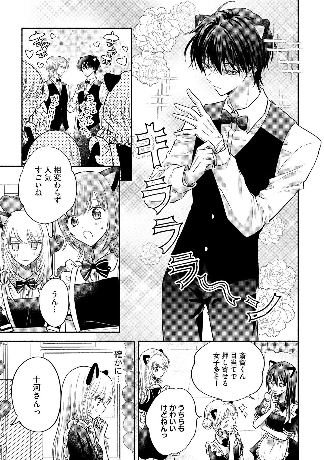 XX NA MOUSOU DAKENARA YURUSARETAI - BUAISOU JK NO HIMITSU NO HATSUKOI WA ZENTO TANA Chap 16 - Pic 21