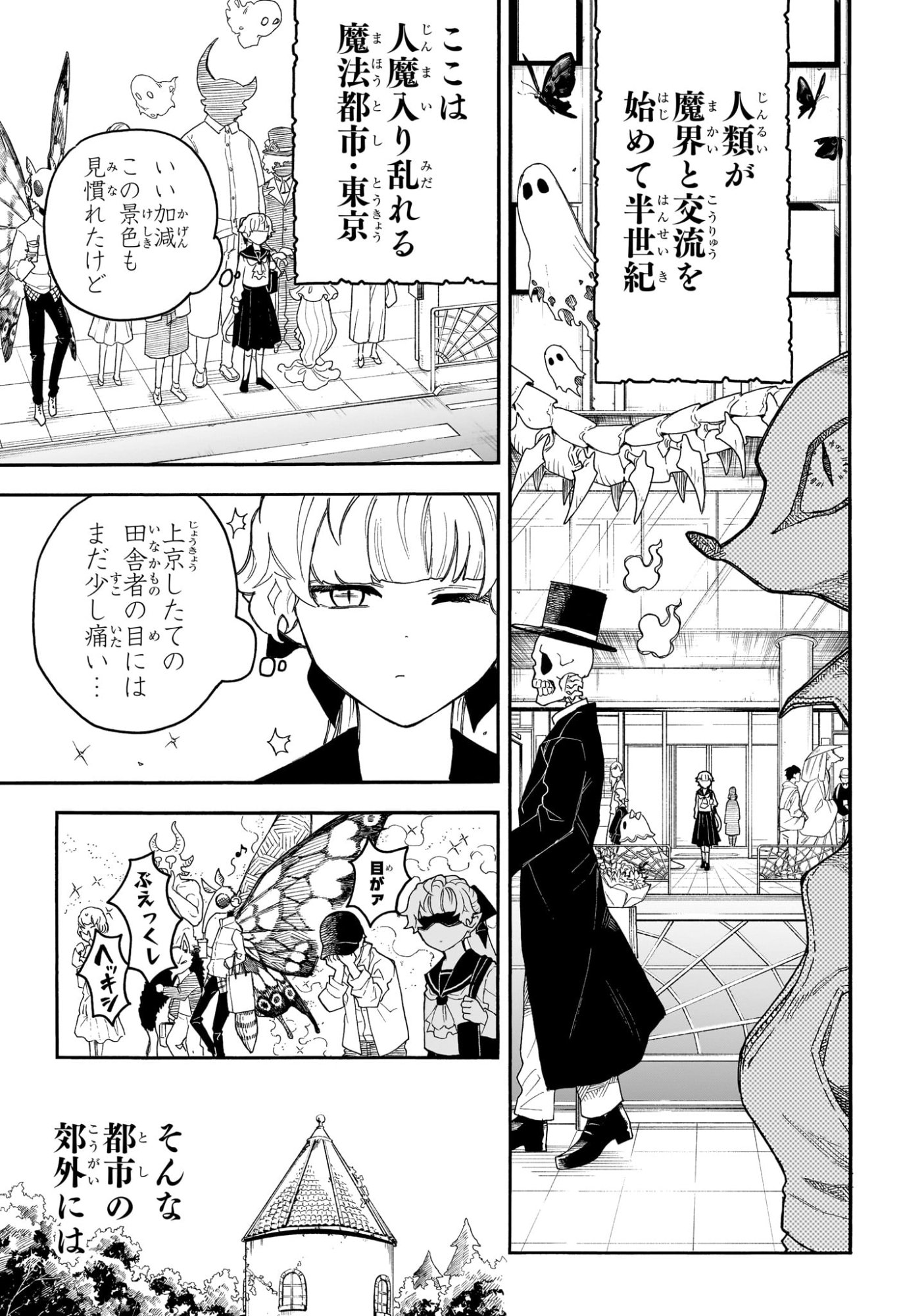 GRAYKEYS NO MAKAI GOYAKUROKU Chap 2 - Pic 3