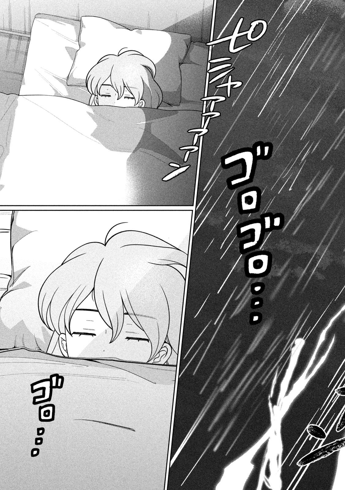 MY SISTER KNOWS Chap 88 - Pic 3