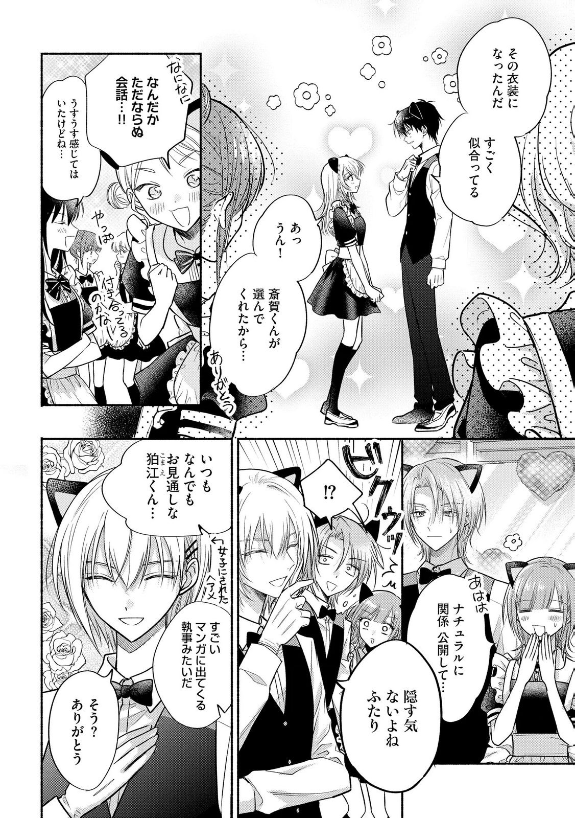 XX NA MOUSOU DAKENARA YURUSARETAI - BUAISOU JK NO HIMITSU NO HATSUKOI WA ZENTO TANA Chap 16 - Pic 22