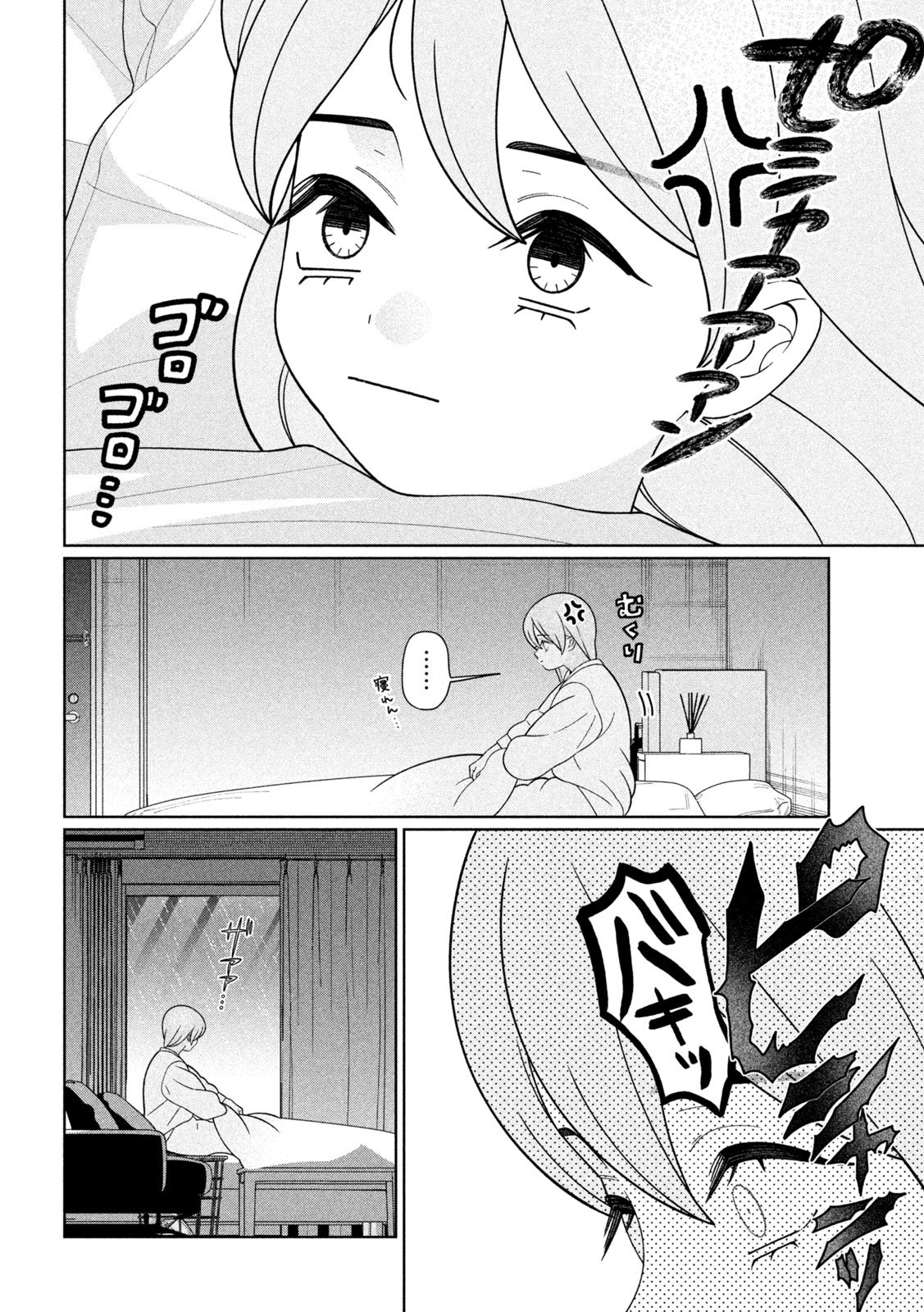 MY SISTER KNOWS Chap 88 - Pic 4