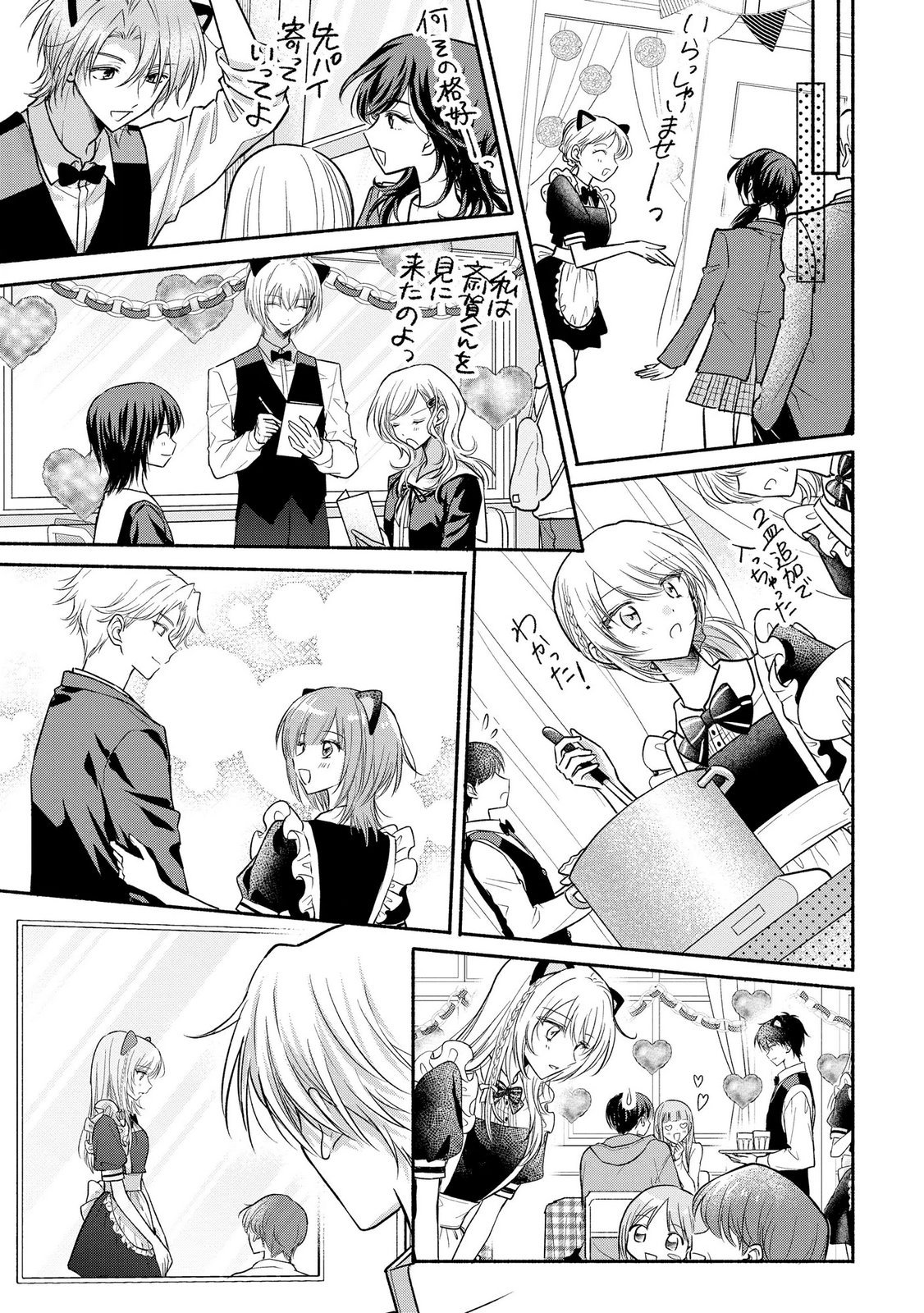 XX NA MOUSOU DAKENARA YURUSARETAI - BUAISOU JK NO HIMITSU NO HATSUKOI WA ZENTO TANA Chap 16 - Pic 23
