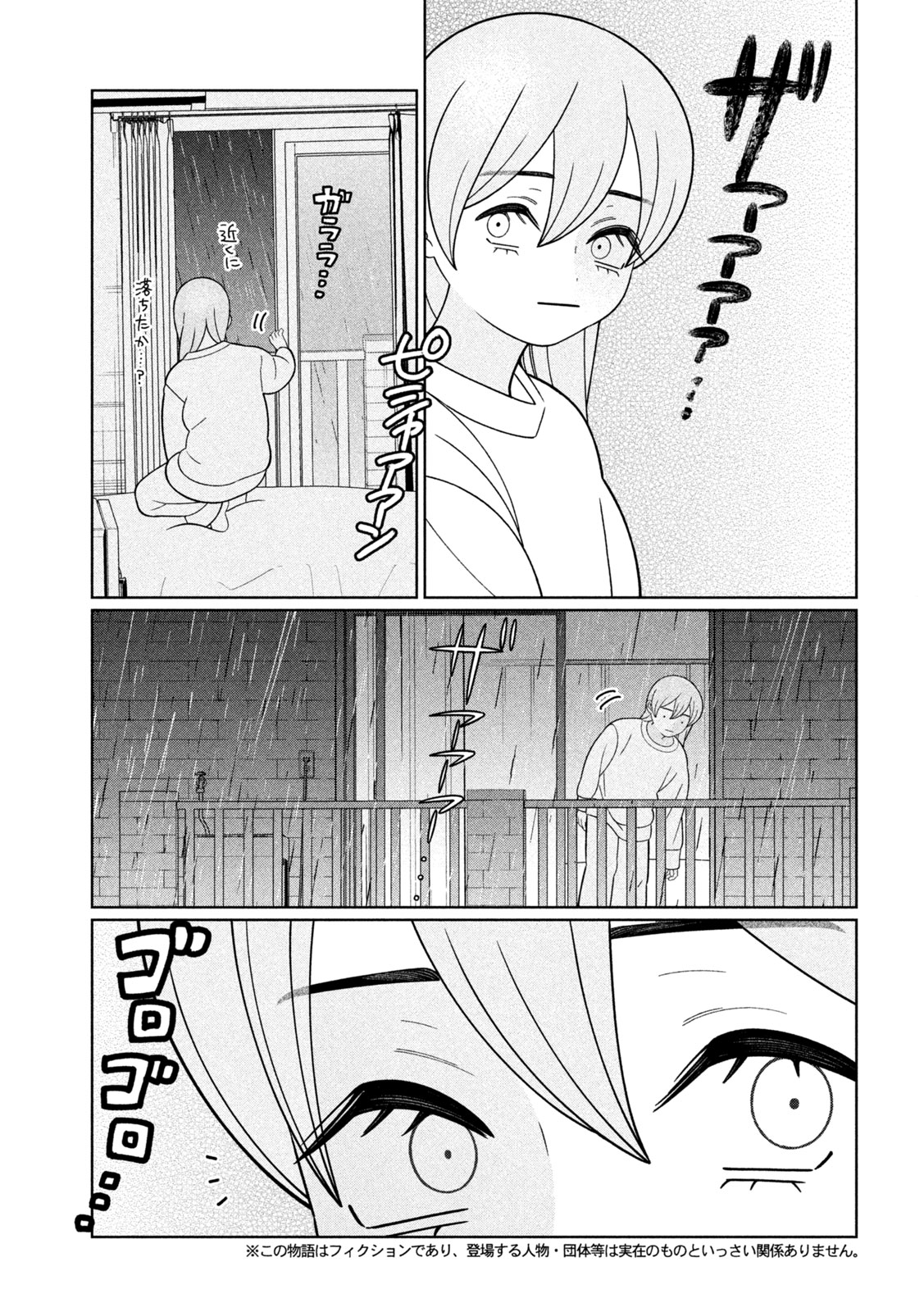 MY SISTER KNOWS Chap 88 - Pic 5