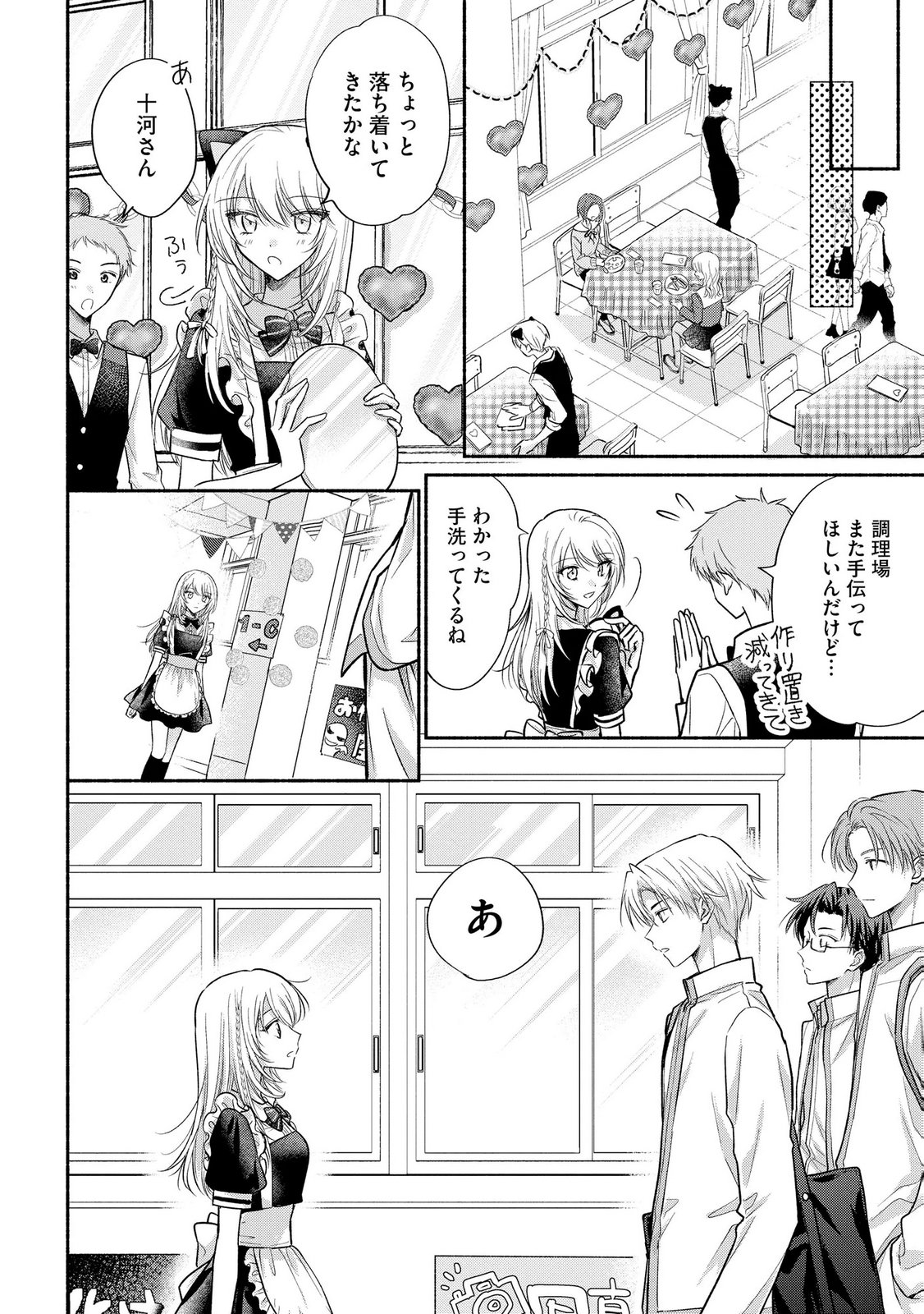 XX NA MOUSOU DAKENARA YURUSARETAI - BUAISOU JK NO HIMITSU NO HATSUKOI WA ZENTO TANA Chap 16 - Pic 24