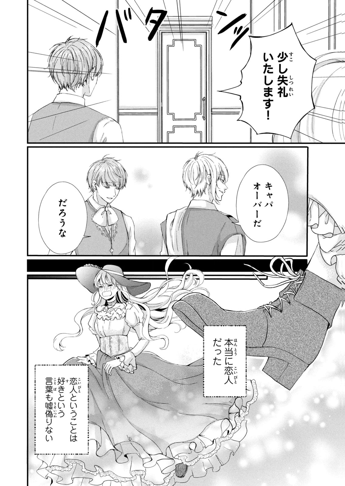 KONYAKUSHA NI WASURERARETA WATASHI RINGOKU NO KOUTAISHI DENKA TO GISOU KONYAKU SURU KOTO NI NARIMASHITA (※TADASHI, DENKA NO HONMEI WA WATASHI MITAI DESU!?) Chap 16 - Pic 6
