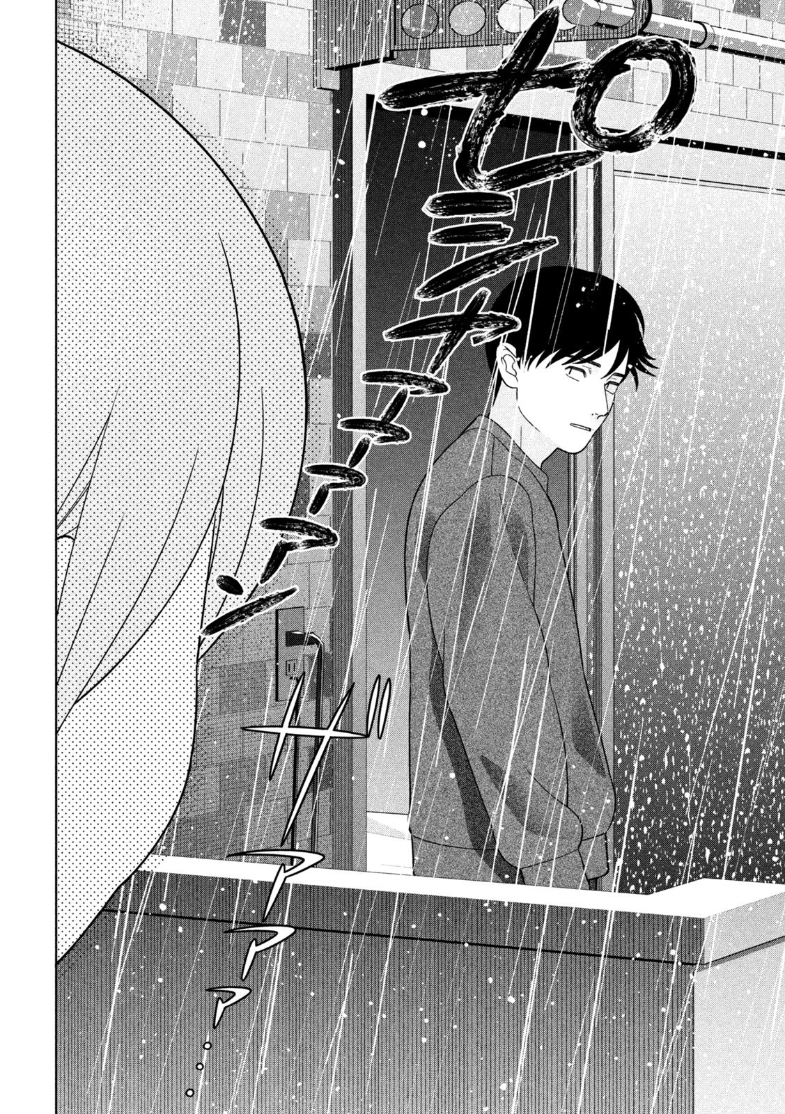 MY SISTER KNOWS Chap 88 - Pic 6