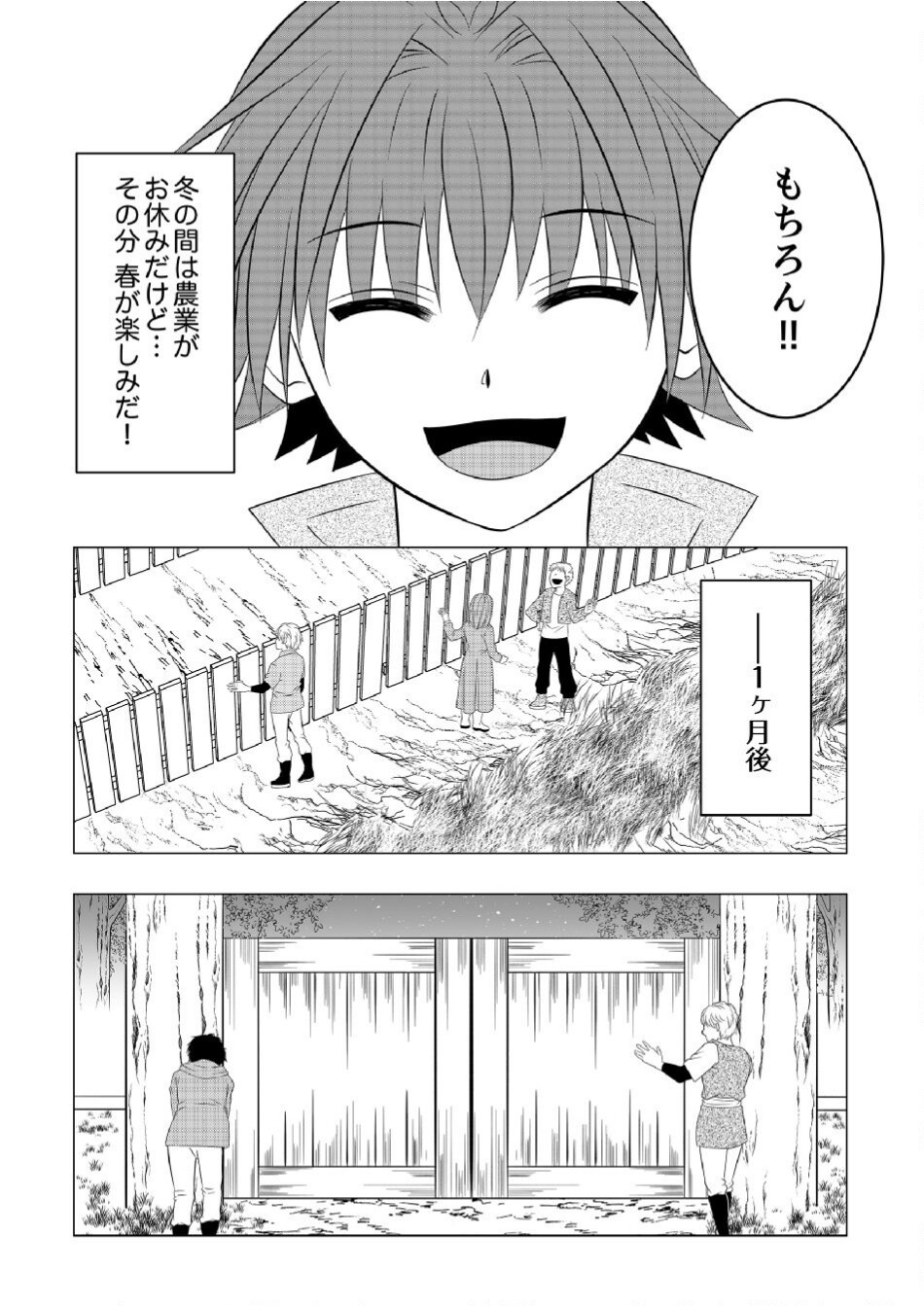 DATSUSARA NOUKA NO ISEKAI SLOW LIFE: RISOU NO KURASHINO TAME, ZENSE NO CHISHIKI DE NOGYO NO HATTEN WO MEZASHIMASU Chap 5 - Pic 19