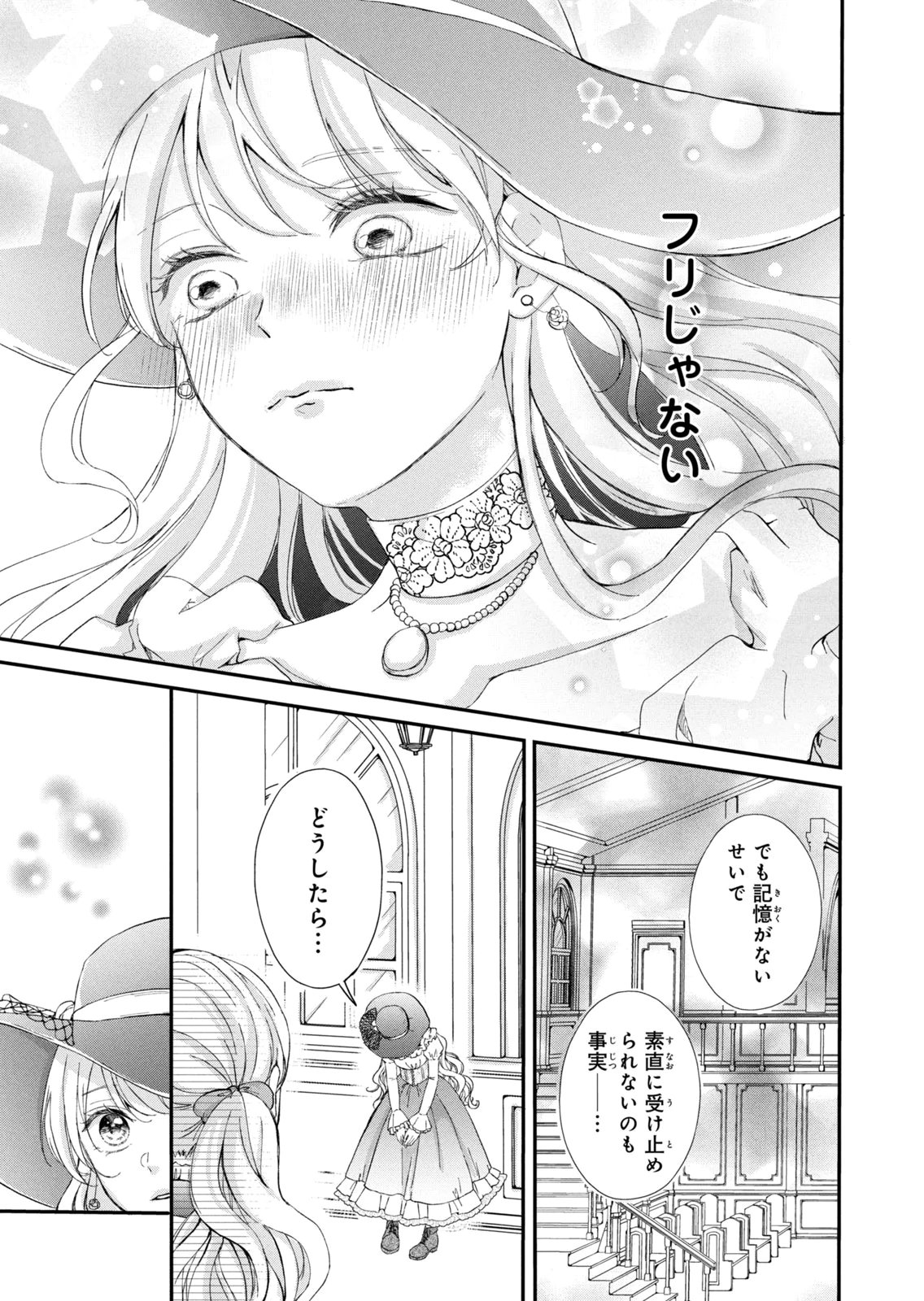 KONYAKUSHA NI WASURERARETA WATASHI RINGOKU NO KOUTAISHI DENKA TO GISOU KONYAKU SURU KOTO NI NARIMASHITA (※TADASHI, DENKA NO HONMEI WA WATASHI MITAI DESU!?) Chap 16 - Pic 7