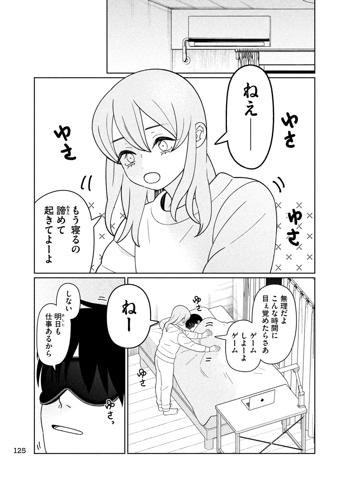 MY SISTER KNOWS Chap 88 - Pic 7