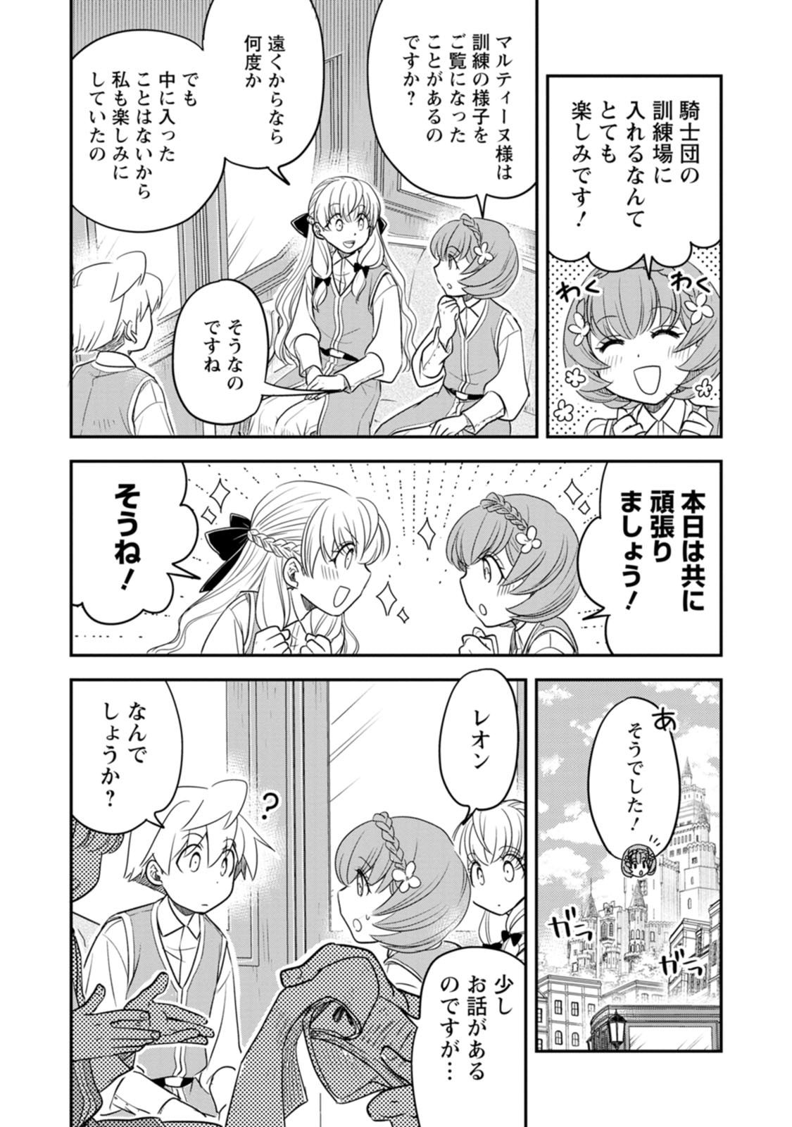 TENSEI SHITARA HEIMIN DESHITA. SEIKATSU SUIJUN NI TAERARENAI NO DE KIZOKU O MEZASHIMASU Chap 39 - Pic 2
