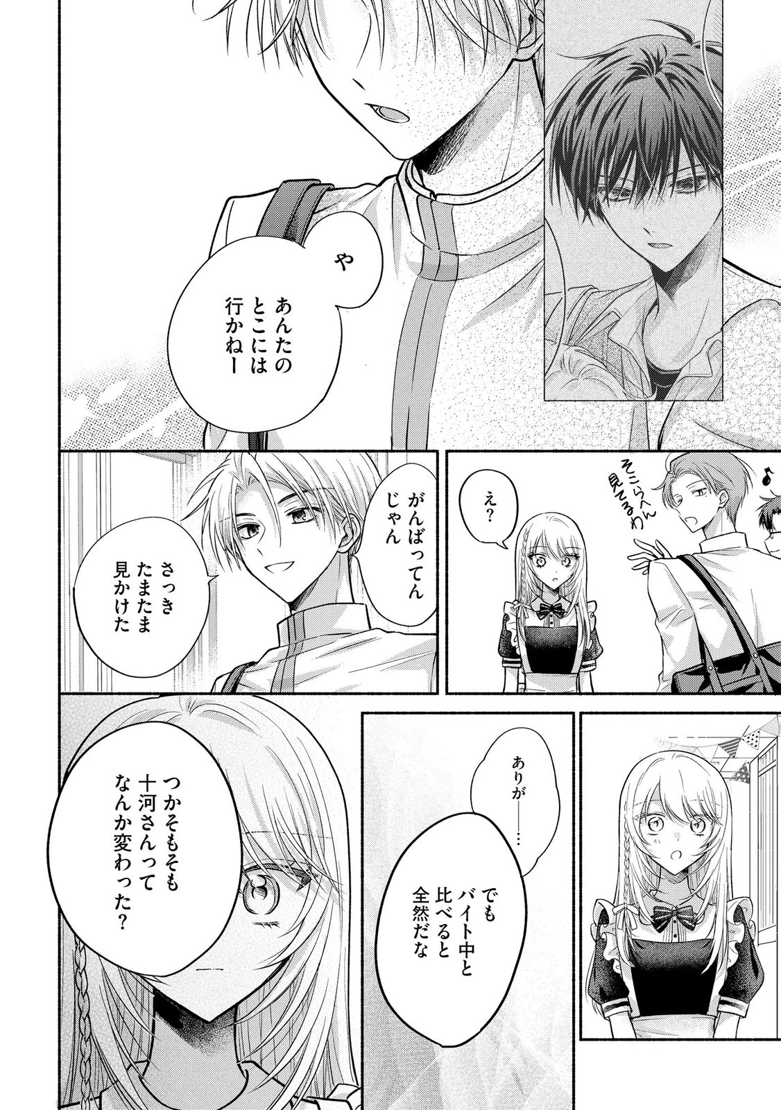 XX NA MOUSOU DAKENARA YURUSARETAI - BUAISOU JK NO HIMITSU NO HATSUKOI WA ZENTO TANA Chap 16 - Pic 26