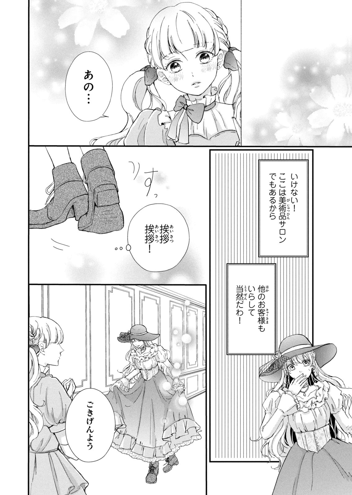KONYAKUSHA NI WASURERARETA WATASHI RINGOKU NO KOUTAISHI DENKA TO GISOU KONYAKU SURU KOTO NI NARIMASHITA (※TADASHI, DENKA NO HONMEI WA WATASHI MITAI DESU!?) Chap 16 - Pic 8