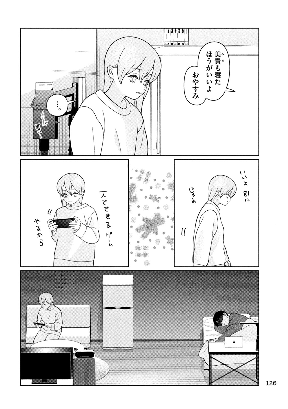 MY SISTER KNOWS Chap 88 - Pic 8