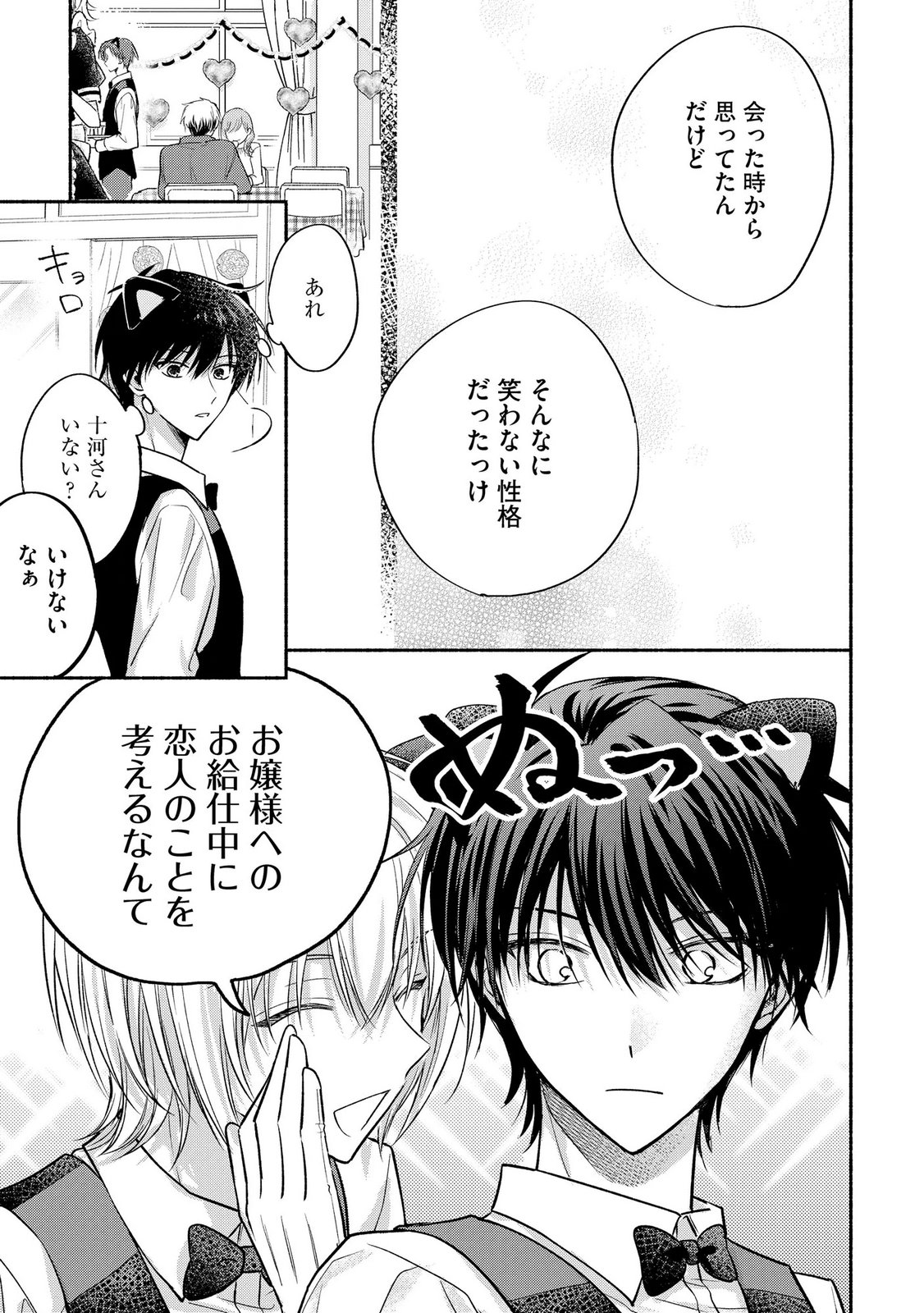 XX NA MOUSOU DAKENARA YURUSARETAI - BUAISOU JK NO HIMITSU NO HATSUKOI WA ZENTO TANA Chap 16 - Pic 27