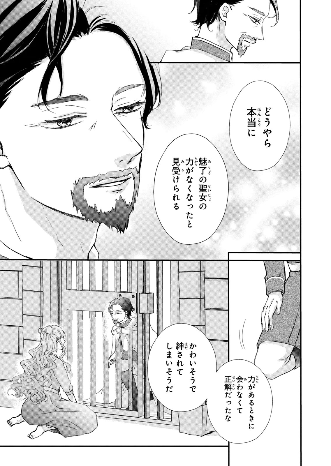 KONYAKUSHA NI WASURERARETA WATASHI RINGOKU NO KOUTAISHI DENKA TO GISOU KONYAKU SURU KOTO NI NARIMASHITA (※TADASHI, DENKA NO HONMEI WA WATASHI MITAI DESU!?) Chap 12 - Pic 13