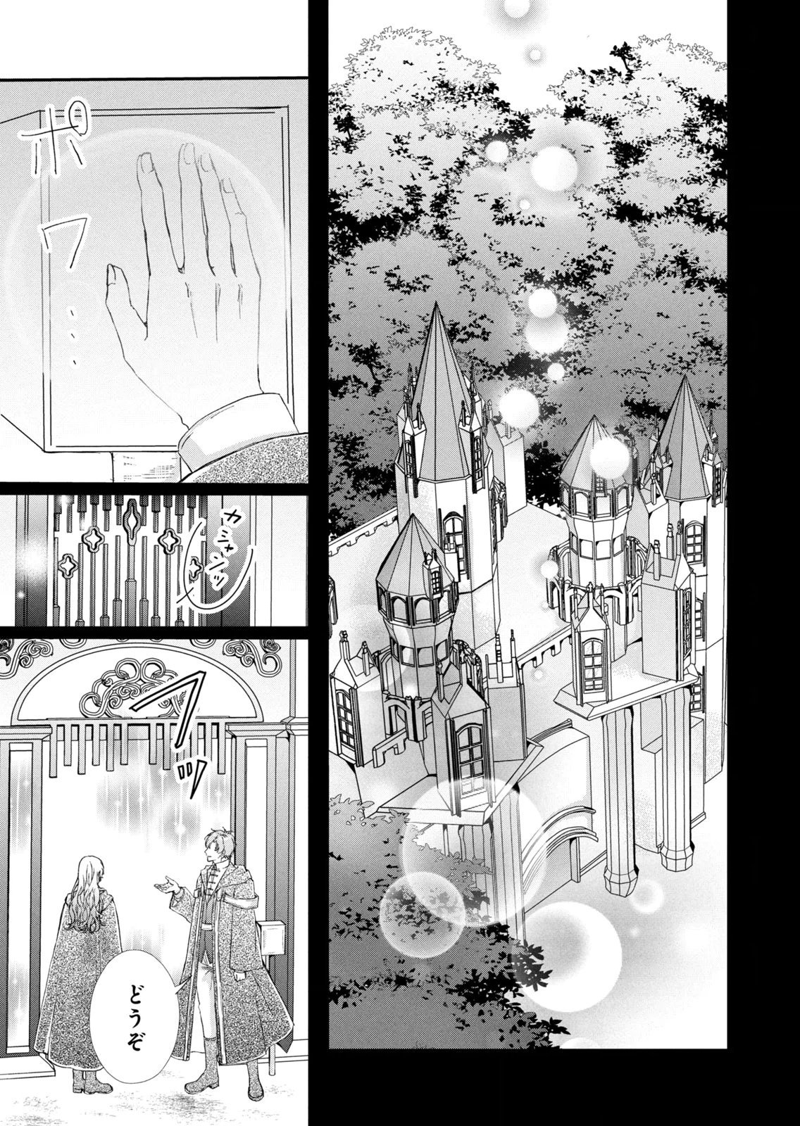 KONYAKUSHA NI WASURERARETA WATASHI RINGOKU NO KOUTAISHI DENKA TO GISOU KONYAKU SURU KOTO NI NARIMASHITA (※TADASHI, DENKA NO HONMEI WA WATASHI MITAI DESU!?) Chap 20 - Pic 11