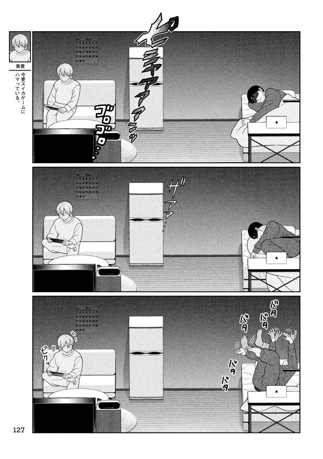 MY SISTER KNOWS Chap 88 - Pic 9