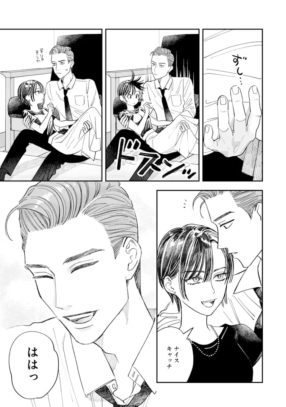 TODO-SAN TO NIA-CHAN Chap 7.2 - Pic 12