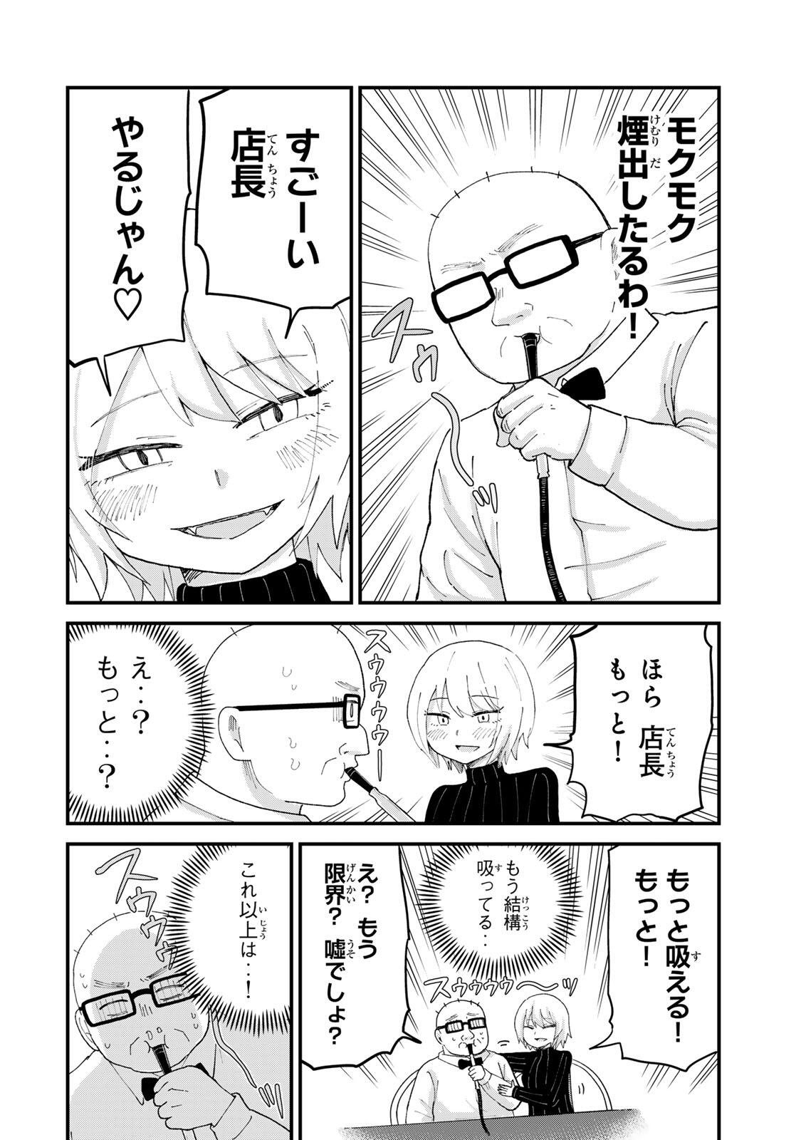SHINJUKU KAISHOROKU TENCHO: MIICHAN TO YAMADA-SAN GAIDEN Chap 9 - Pic 12