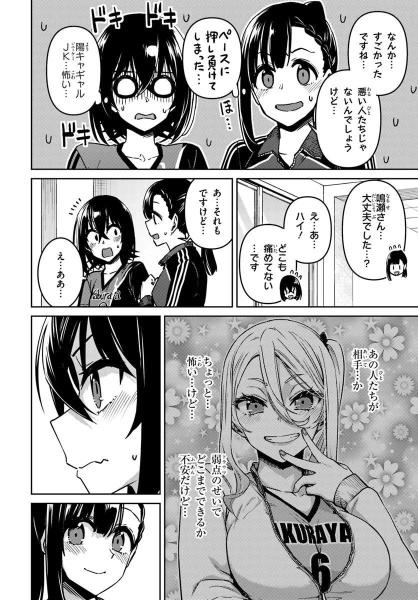THROWING STEP! - RAW Chap 15.1 - Pic 12