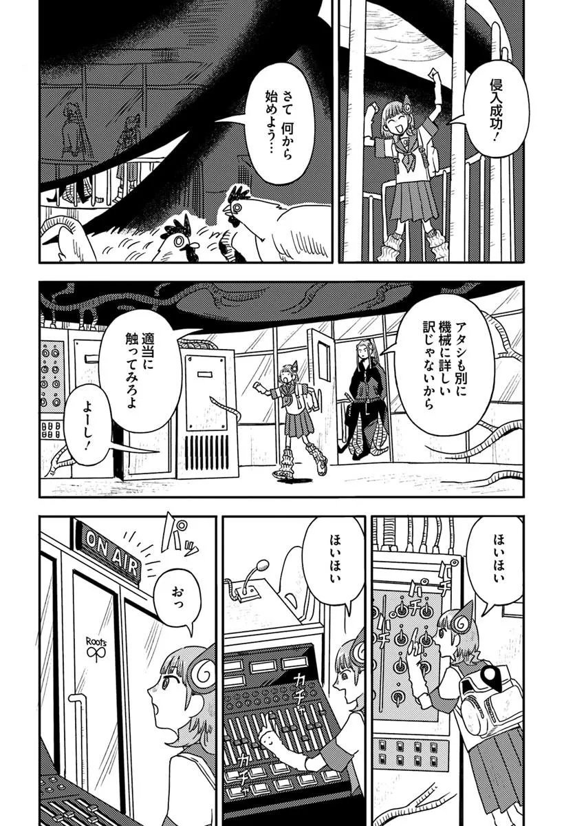 ISEKAI MEIKYUU NO MAIGO-CHAN Chap 11.1 - Pic 12