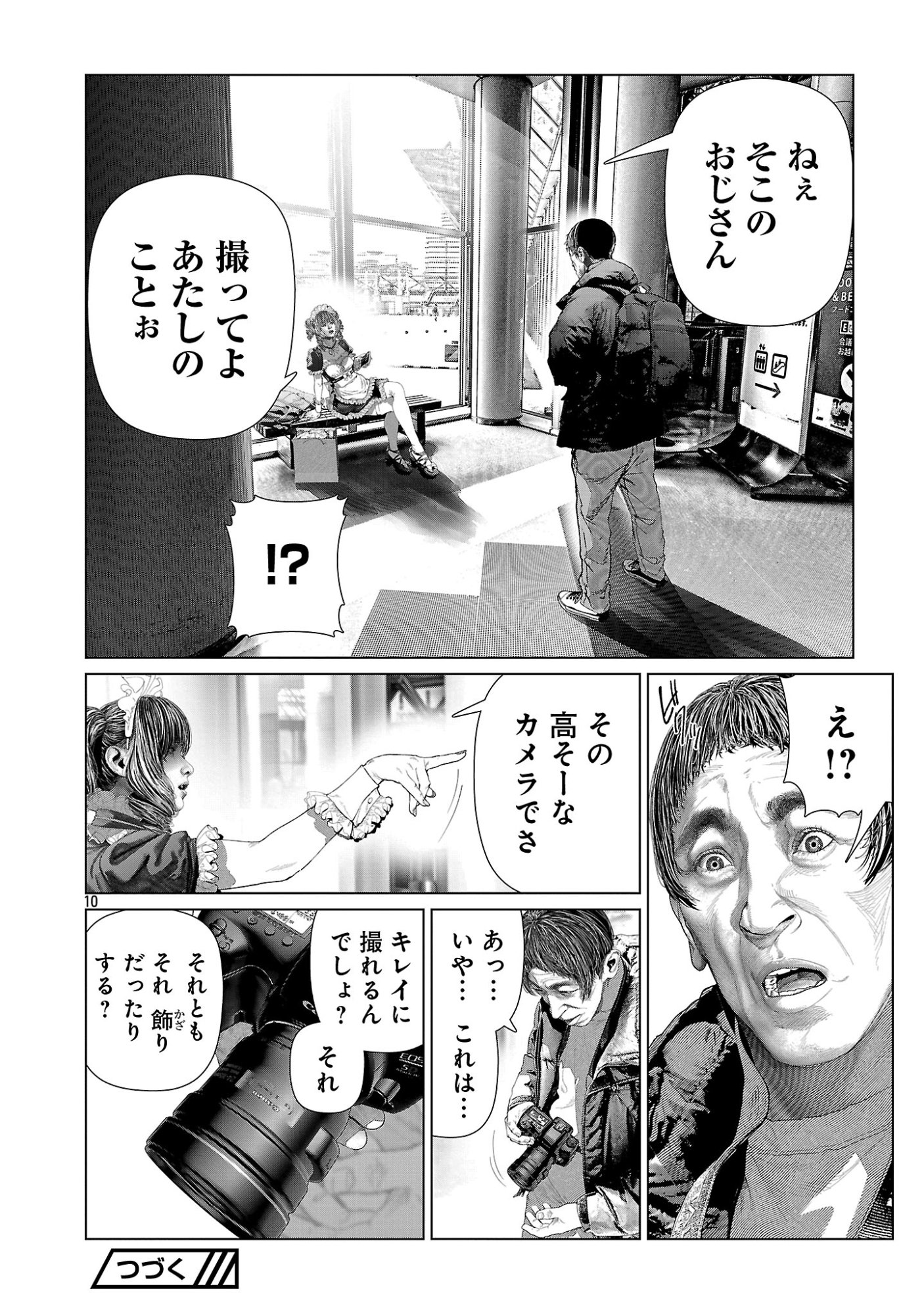 COSPLAY IS A MASK (WAKES UP ALTERNATE PERSONALITY...) - RAW Chap 37 - Pic 12