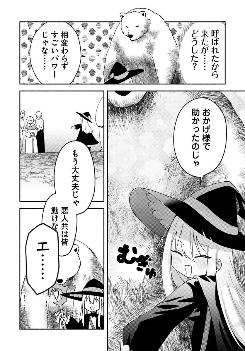 YOUJO NA MAJO TO MORI NO KUMA SAN: ISEKAI DE POOSHON TSUKUTTE NONBIRI SLOW LIFE GA SHITAI NO JAGA? Chap 2.1 - Pic 12