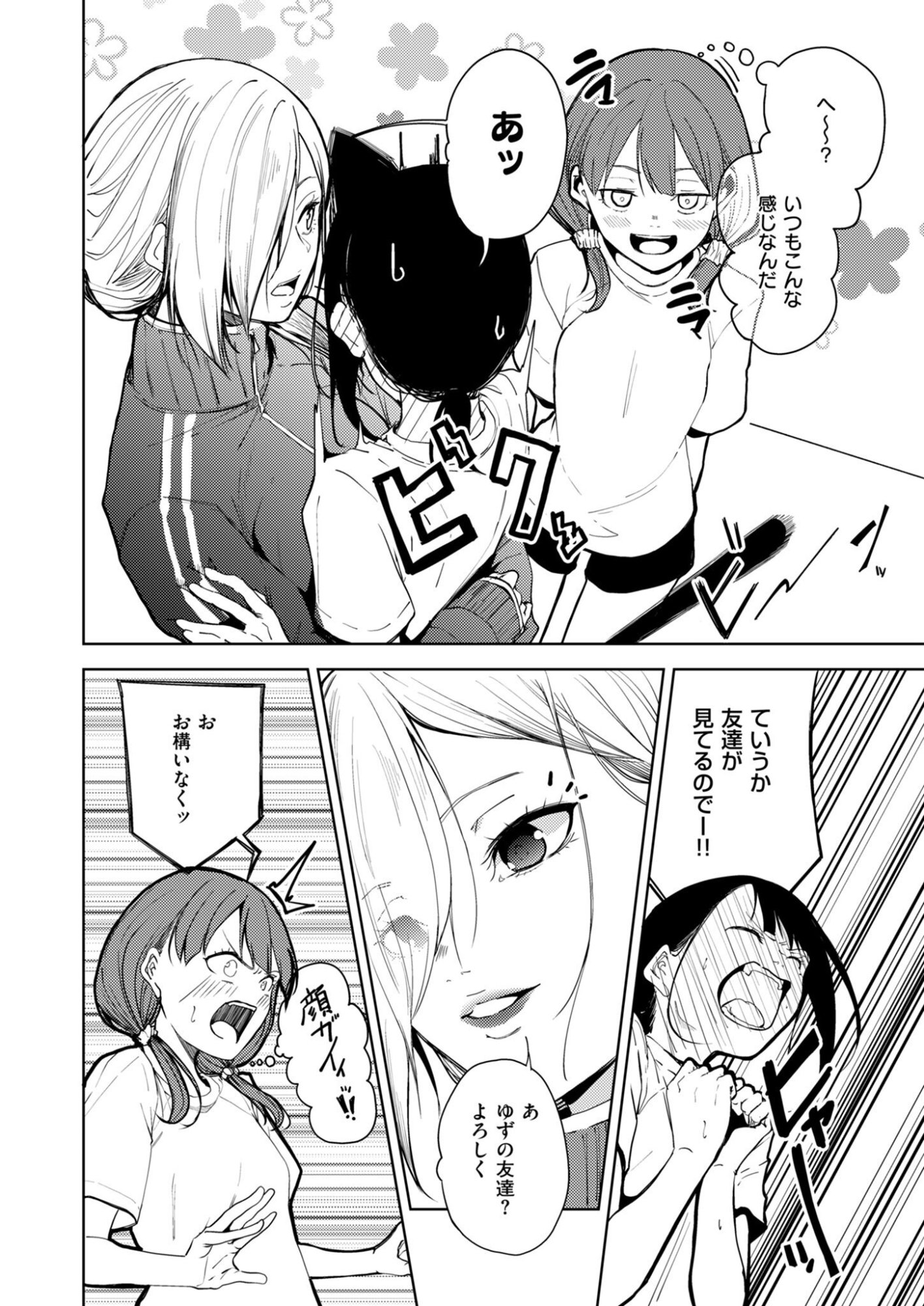 KITTO, KANOJO GA SUKI DAKARA Chap 3 - Pic 12