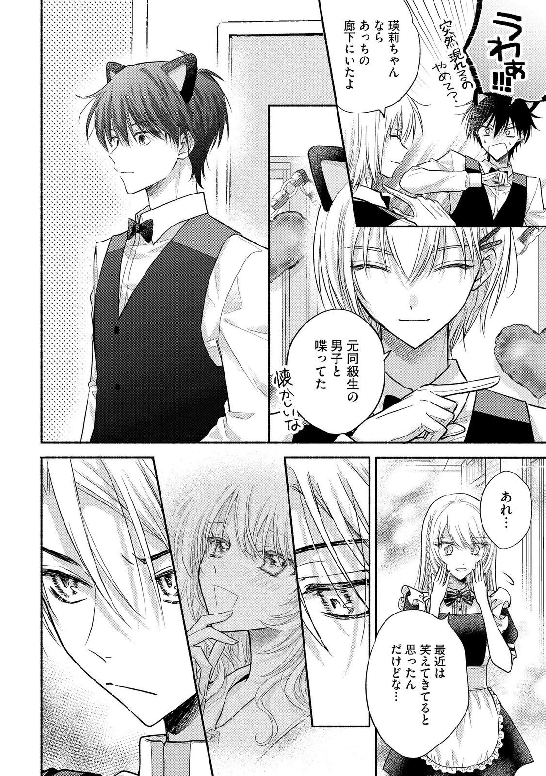 XX NA MOUSOU DAKENARA YURUSARETAI - BUAISOU JK NO HIMITSU NO HATSUKOI WA ZENTO TANA Chap 16 - Pic 28