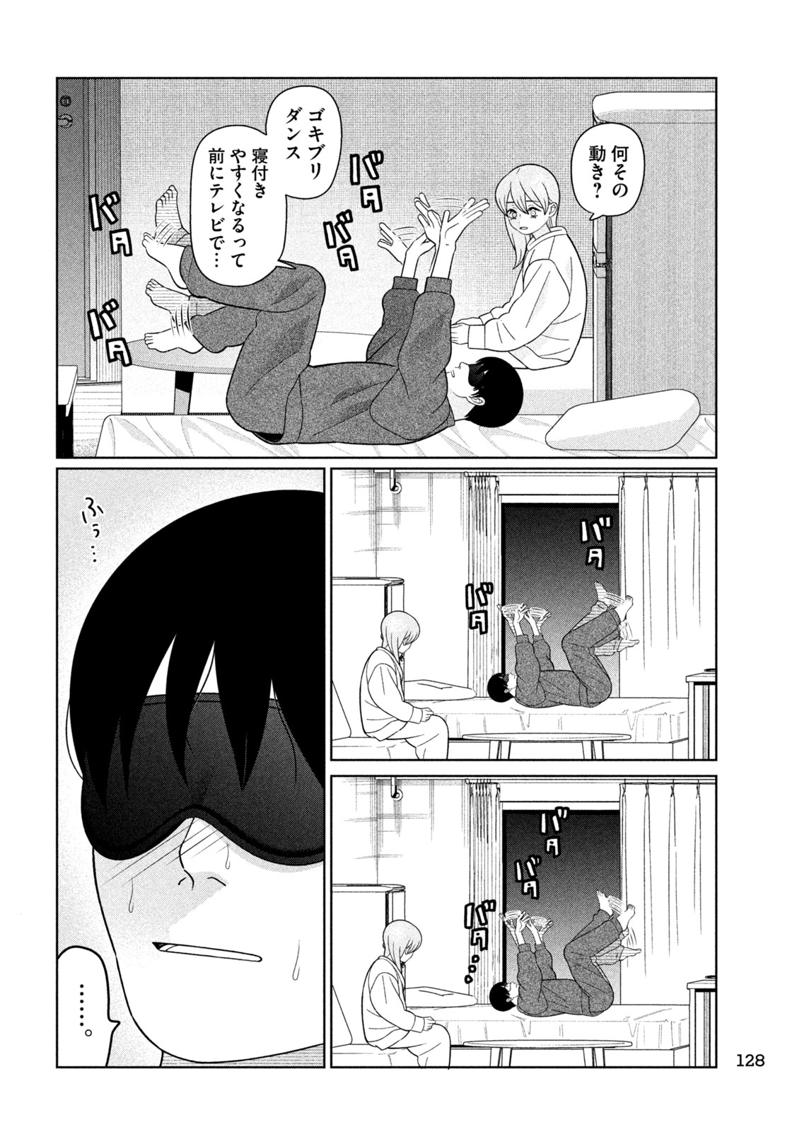 MY SISTER KNOWS Chap 88 - Pic 10