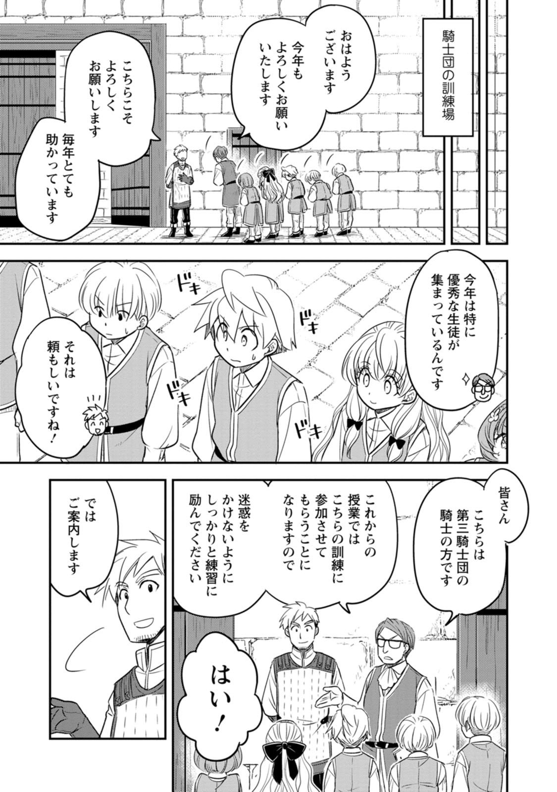 TENSEI SHITARA HEIMIN DESHITA. SEIKATSU SUIJUN NI TAERARENAI NO DE KIZOKU O MEZASHIMASU Chap 39 - Pic 5