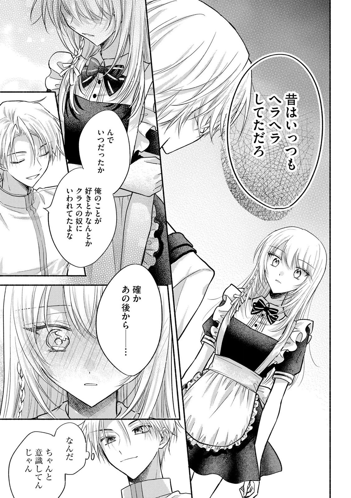 XX NA MOUSOU DAKENARA YURUSARETAI - BUAISOU JK NO HIMITSU NO HATSUKOI WA ZENTO TANA Chap 16 - Pic 29