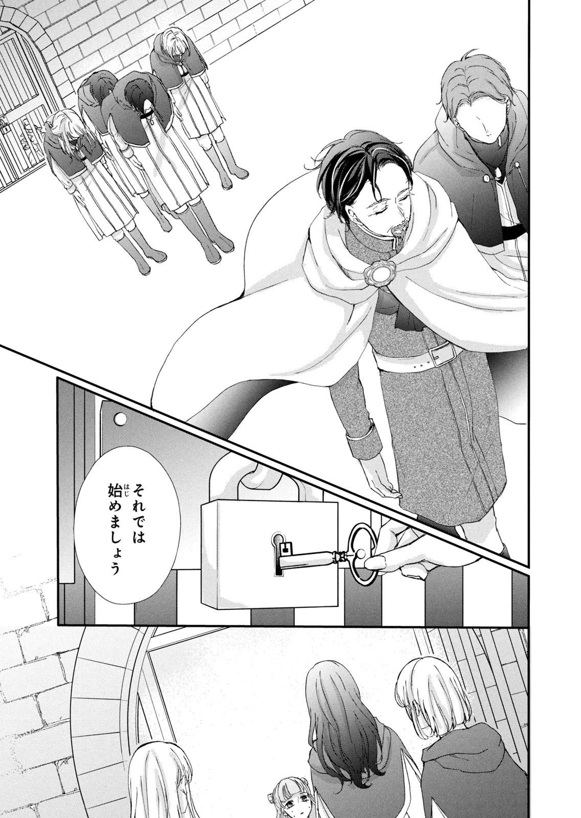 KONYAKUSHA NI WASURERARETA WATASHI RINGOKU NO KOUTAISHI DENKA TO GISOU KONYAKU SURU KOTO NI NARIMASHITA (※TADASHI, DENKA NO HONMEI WA WATASHI MITAI DESU!?) Chap 12 - Pic 15