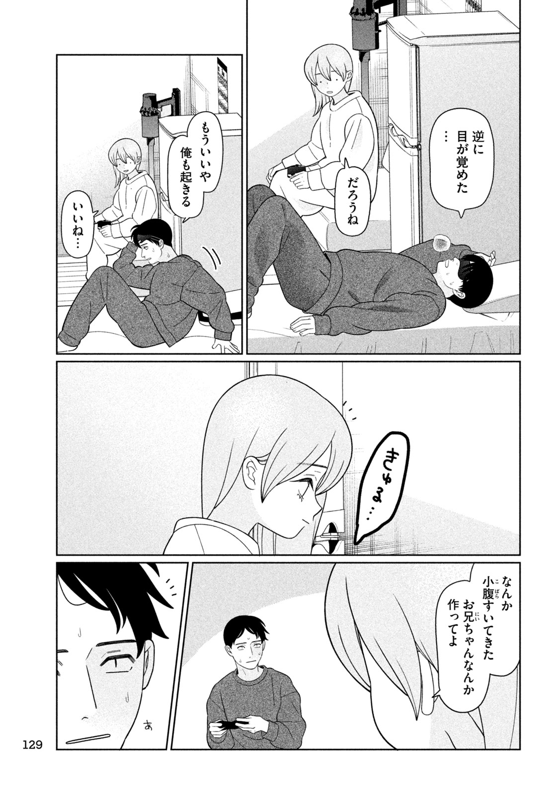 MY SISTER KNOWS Chap 88 - Pic 11