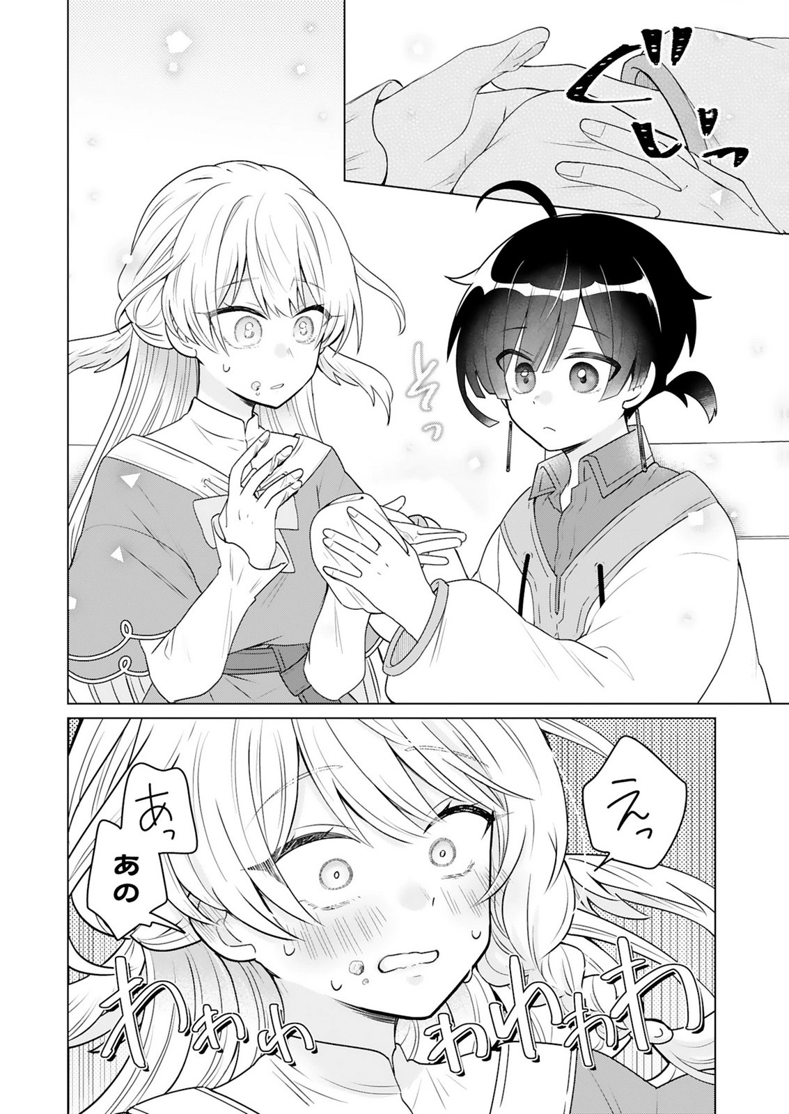 TANSAKUSHA ILIAS WA HITOMISHIRI SAIKYOU BOCCHI SHOUNEN WA, SAIKYOU NO KAMEN DE KYOU MO HITORI WO TSURANUKITAI Chap 4 - Pic 18