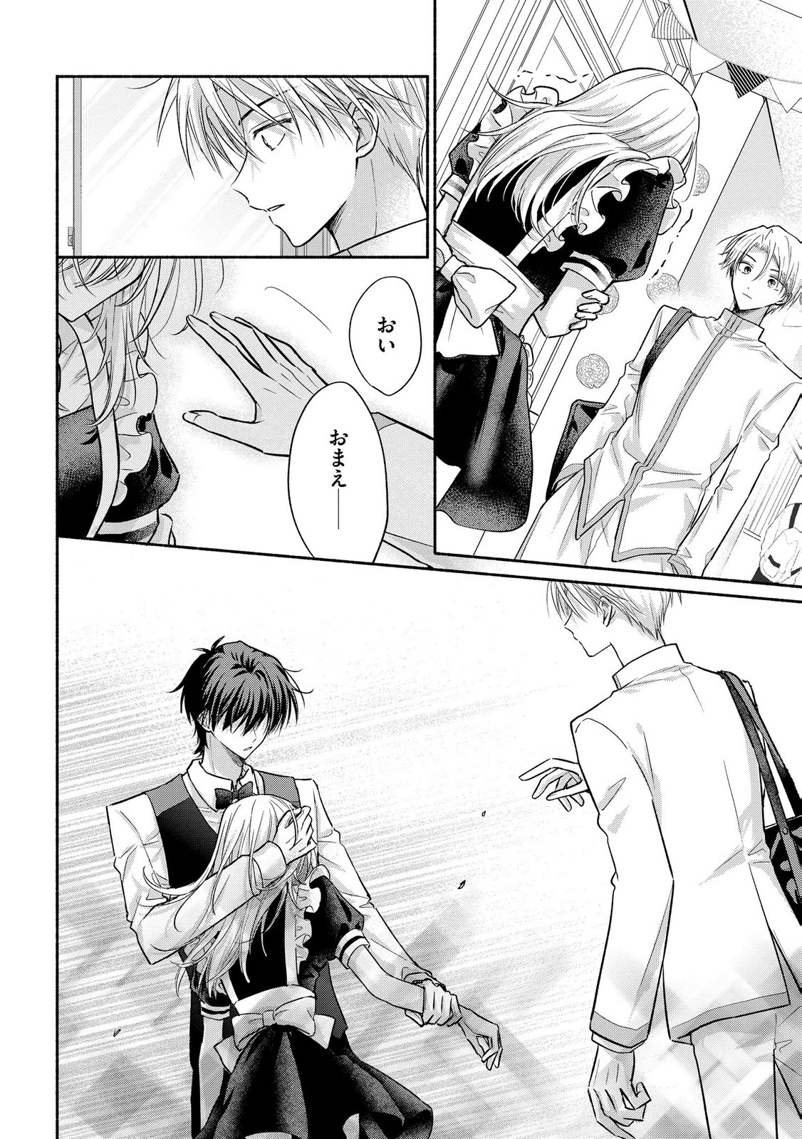 XX NA MOUSOU DAKENARA YURUSARETAI - BUAISOU JK NO HIMITSU NO HATSUKOI WA ZENTO TANA Chap 16 - Pic 30