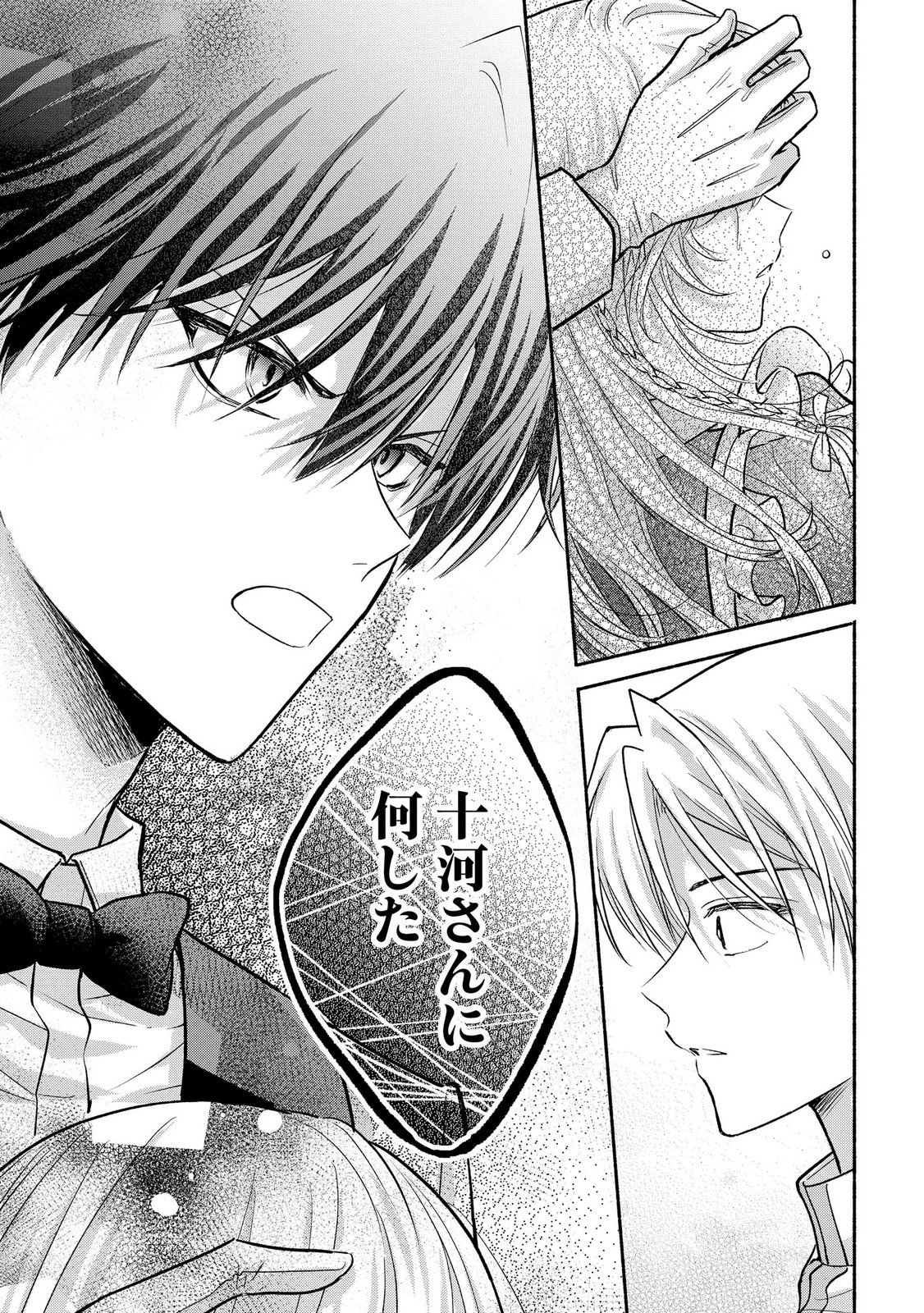 XX NA MOUSOU DAKENARA YURUSARETAI - BUAISOU JK NO HIMITSU NO HATSUKOI WA ZENTO TANA Chap 16 - Pic 31