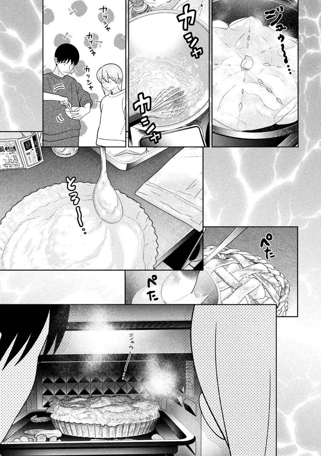 MY SISTER KNOWS Chap 88 - Pic 13