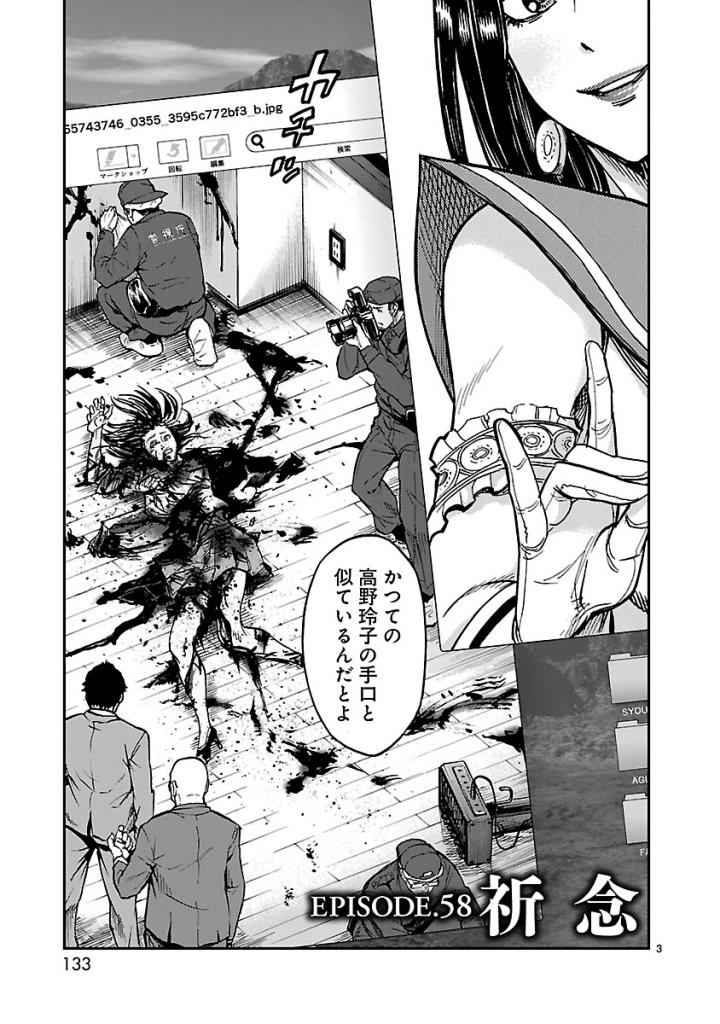 KAMEN RIDER KUUGA Chap 58 - Pic 3