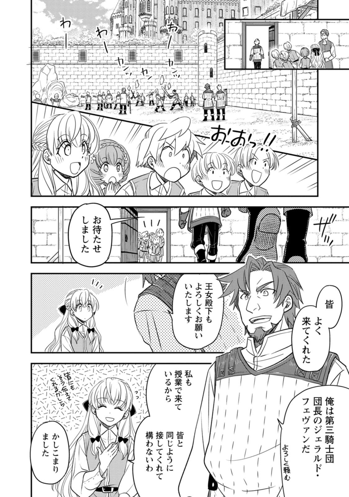 TENSEI SHITARA HEIMIN DESHITA. SEIKATSU SUIJUN NI TAERARENAI NO DE KIZOKU O MEZASHIMASU Chap 39 - Pic 8