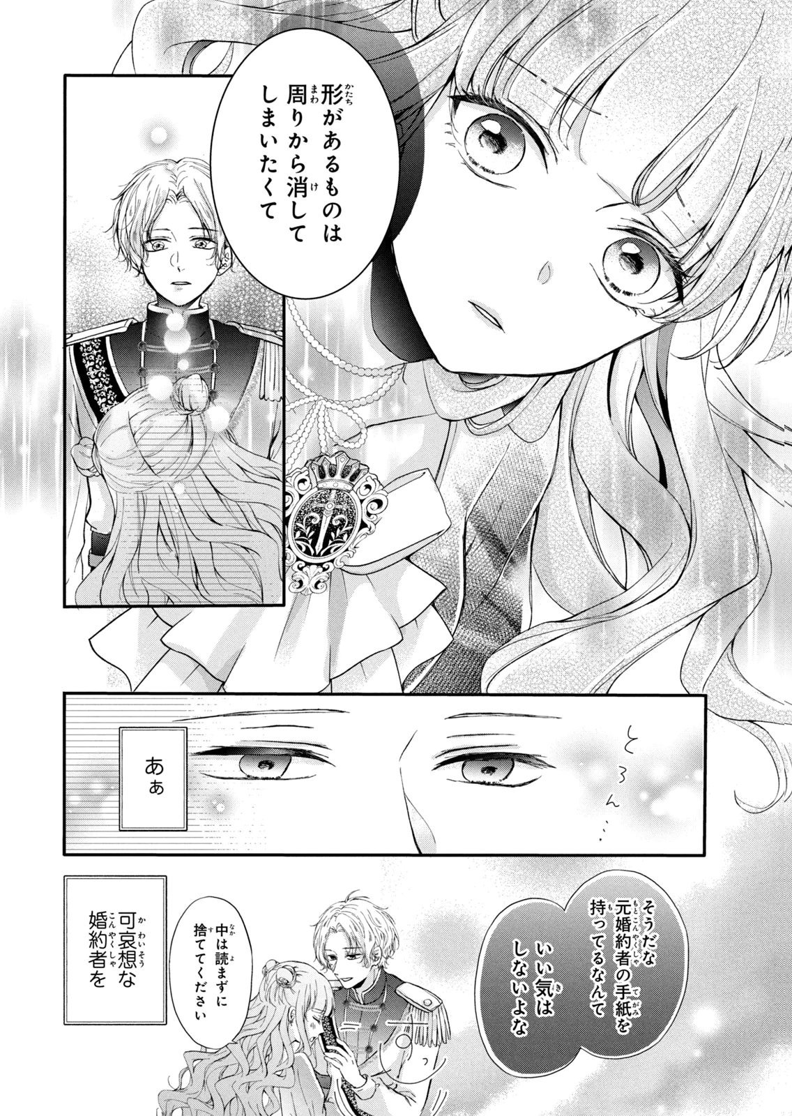 KONYAKUSHA NI WASURERARETA WATASHI RINGOKU NO KOUTAISHI DENKA TO GISOU KONYAKU SURU KOTO NI NARIMASHITA (※TADASHI, DENKA NO HONMEI WA WATASHI MITAI DESU!?) Chap 8 - Pic 16